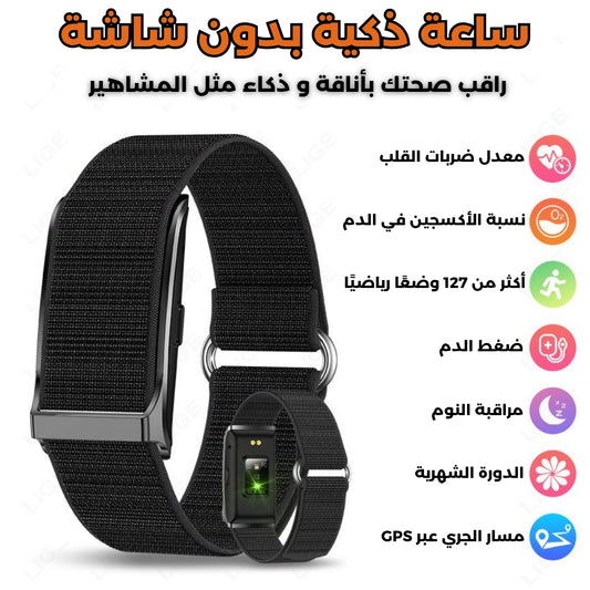 Smart Bracelet